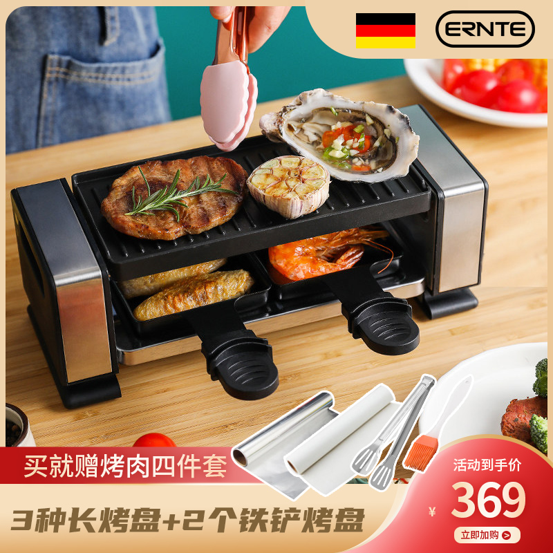 German ERNTE grill barbecue plate multifunctional household smoke-free barbecue electrical grill detachable string machine