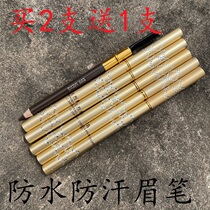 Eyebrow pencil iron rod with drill long-lasting lock color waterproof non-Halo dyeing easy to color hard refills eyebrow brush natural thrush makeup