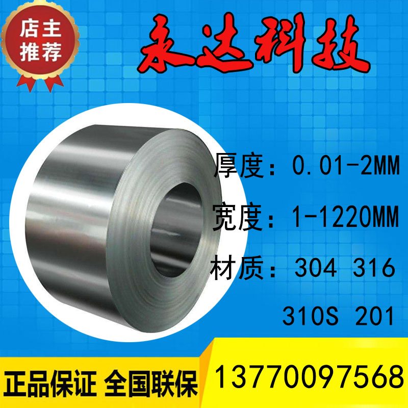 304 stainless steel with thin steel plate 316 stainless steel sheet steel 0 05 0 1mm 0 15 0 2 0 3