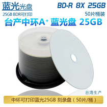 Central Blu-ray 25G Burning Disc BD-R 8X 25GB Printable Blu-ray Disc Blu-ray Disc Taiwanese
