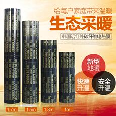 Нагревательный мат 包邮韩国碳纤维电热膜地暖地热膜地暖膜电暖炕板海海卡奔电热膜 King carbon