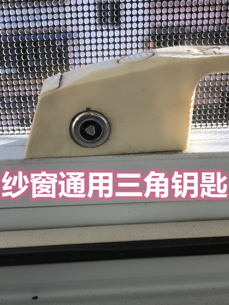 Universal Key for Triangular Diamond Mesh Windows, Key for Diamond Mesh Windows with Internal and External Triangles