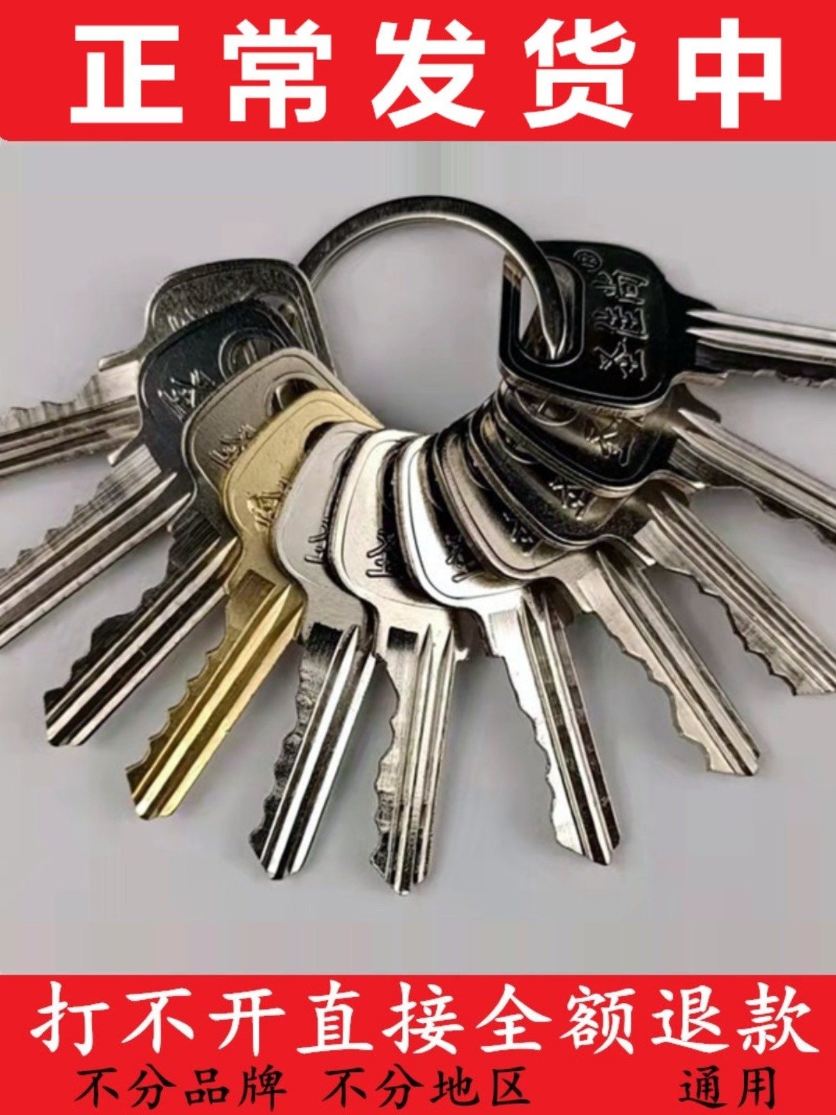 Universal Key for Unlocking Fire Doors in Residential Building Corridors, Water Wells, Electric Wells, and Property Management Water Meters, Weak Current Pipeline Well Doors