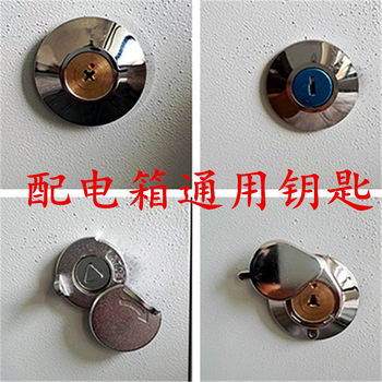Distribution Cabinet Gas Meter Multimedia Information Box Door Lock Utility Company Universal Key Flat Cross Internal Triangle Type