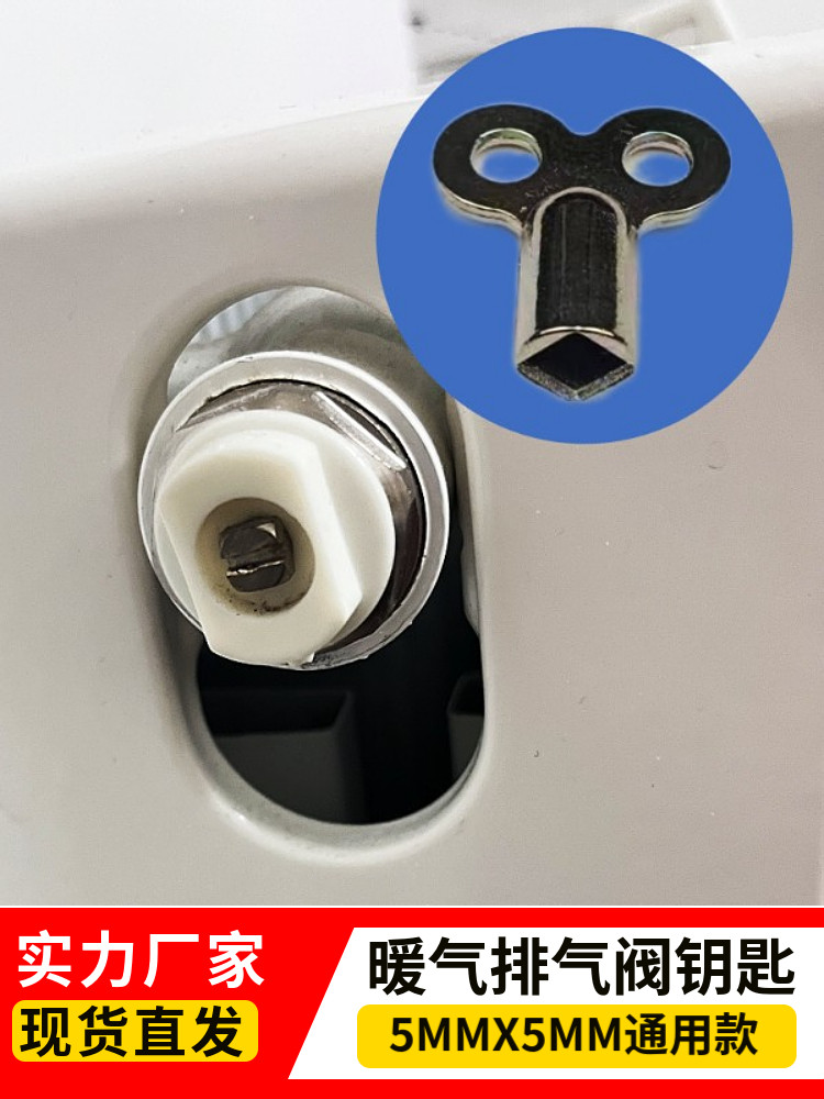 Radiator Vent Valve Key Switch Radiator Accessories Bleed Valve Manual Air Release Valve Wrench Small Key