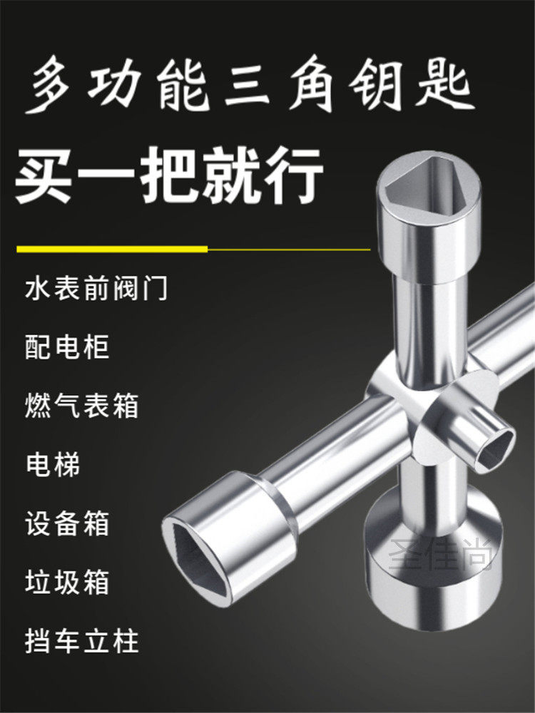 Distribution Cabinet, Electric Meter, Water Meter, Front Valve, Gas Meter Box Lock, Universal Multi-Functional Inner Triangle Key Socket Wrench