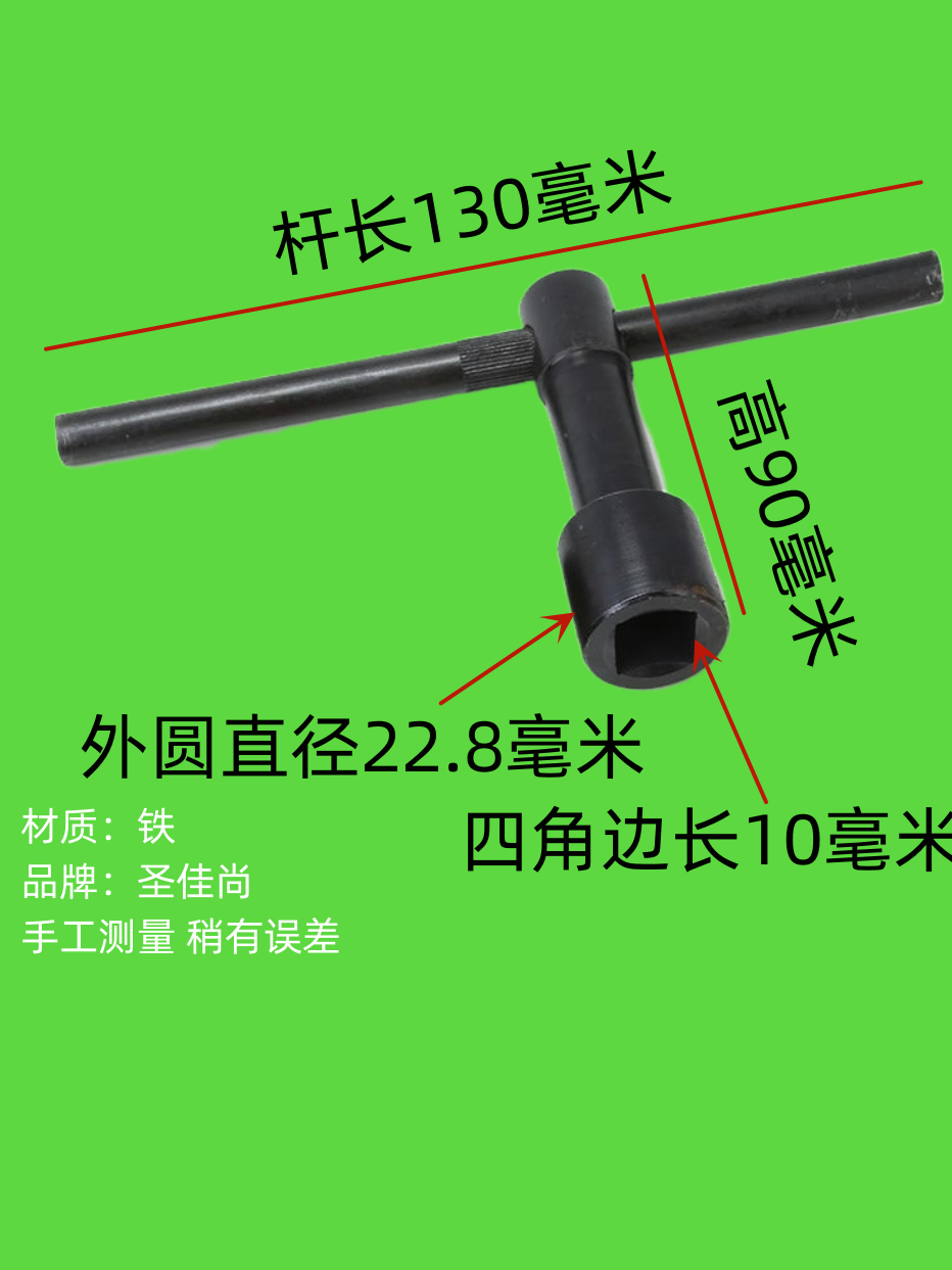 Square Key Wrench for Inner Square Sockets, Water Meter Front Valve Plug, Shut-Off Valve Screw, High-Speed Rail Distribution Box Lock