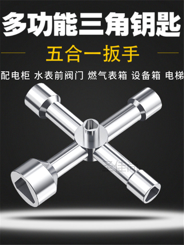 Distribution Cabinet, Electric Meter, Water Meter, Front Valve, Gas Meter Box Lock, Universal Multi-Functional Inner Triangle Key Socket Wrench