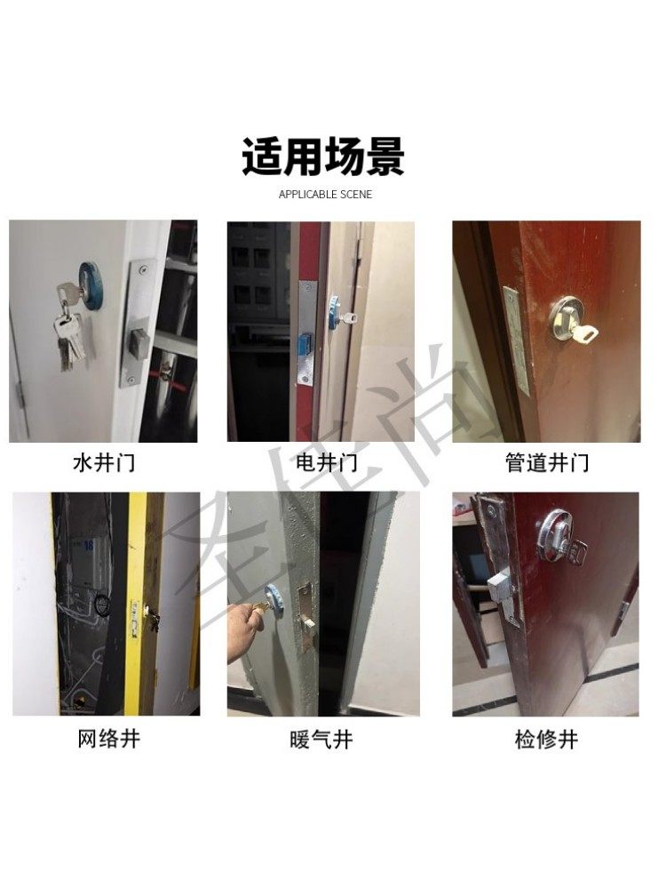 Universal Key for Pipe Well Doors, Shengjia Shang Water Well Room, Electric Well, Fire Protection Fire Door Lock, Community Property Access Key