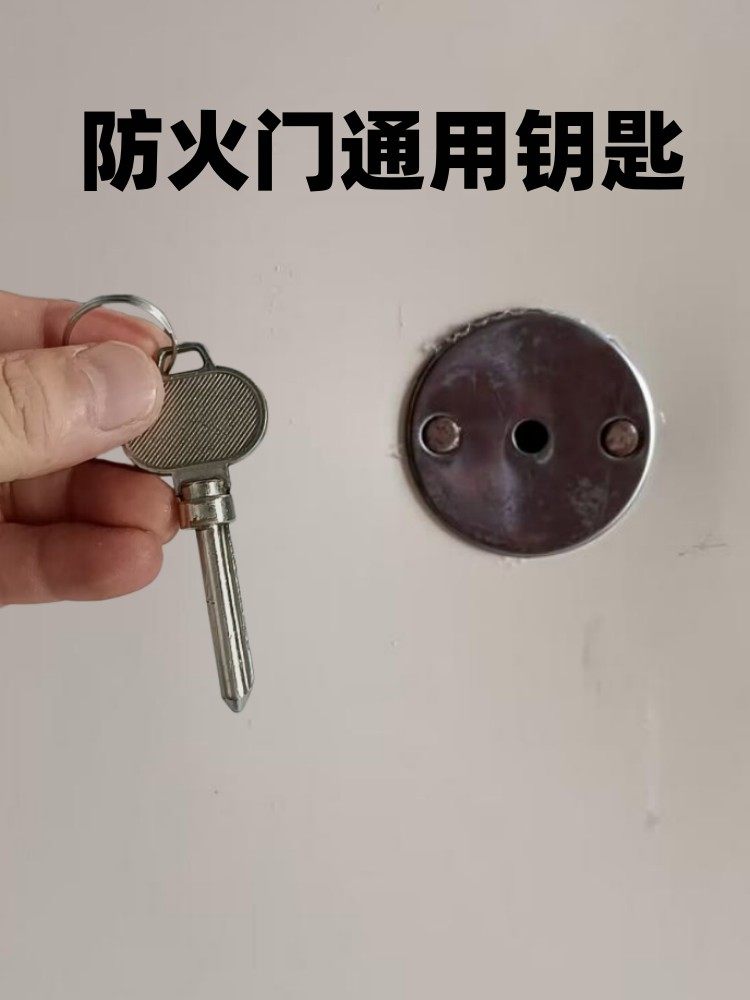 Universal Fire Door Key for Water and Weak Current Wells, Round Hole Lock Cylinder, Property Management Unit Pipeline Well Fire Door Key, Universal Opening