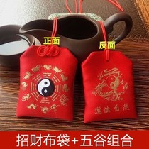 Red cloth bag with gossip map small blessing bag red cloth bag five-line bean bag cloth bag bag