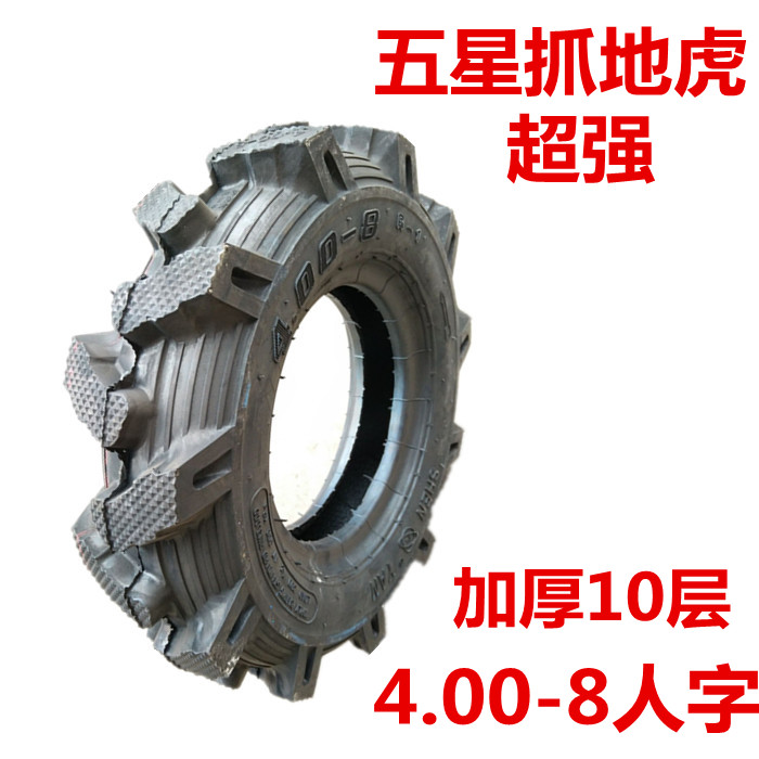 Lốp máy làm đất siêu nhỏ mới Lốp xe 8-8 / 400-8 3.50-8 lốp máy xới quay 3.50-6 / 350-6 - Lốp xe máy lốp không hơi xe máy