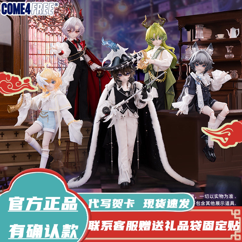 COME4FREE подлинный мир фантазий NiyruLoi в том же тоне, 8 баллов, bjd, коробка для слепых, украшение для игр, подвижная кукла ручной работы