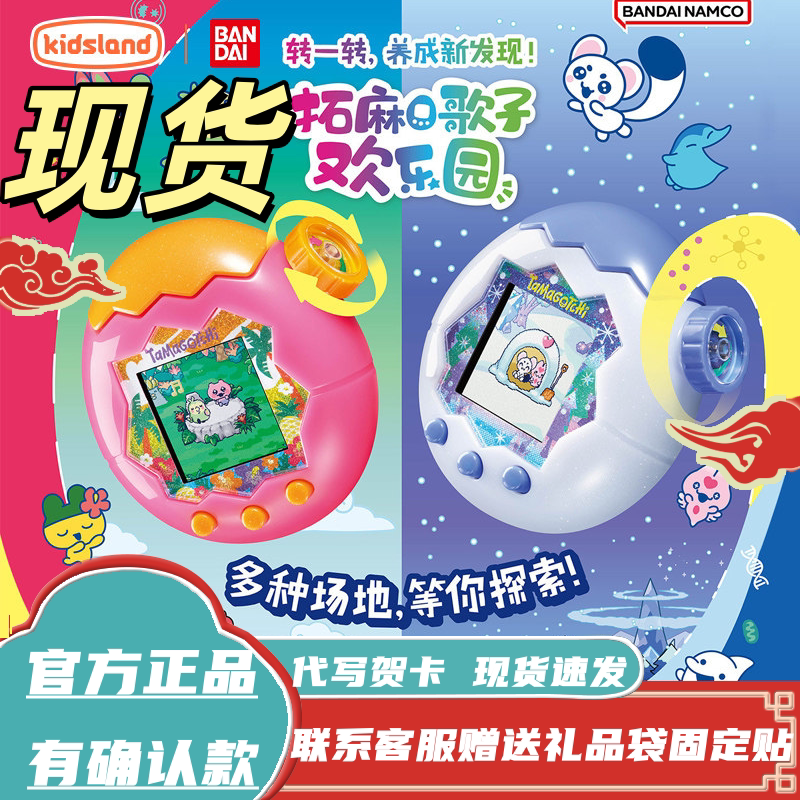 In-Stock Bandai Authentic Tamagotchi Ice Sea Fun Park Tropical 2026 New Model with Chinese Language Support Pet Machine
