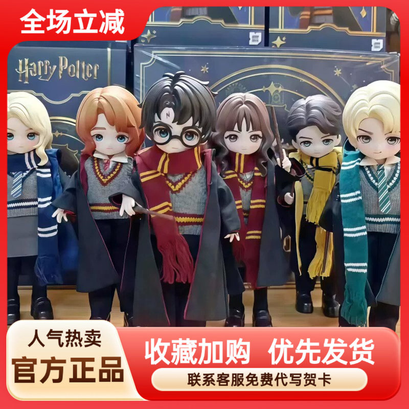 Authentic Come4Free Harry Potter Series Bjd Blind Box 1/12 Scale Articulated Trendy Toy Figurine Female Gift