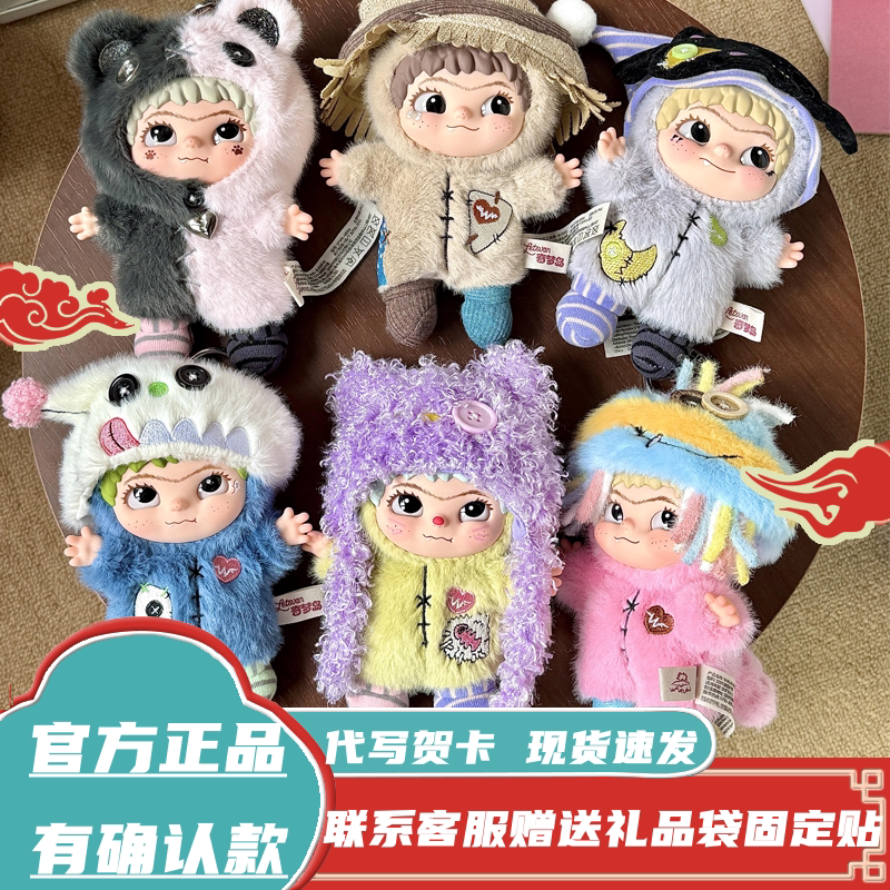 Lu Yuxiao's Same Style Qimengdao Wakuku Handmade World Series Fourth Generation Blind Box Plush Pendant Trendy