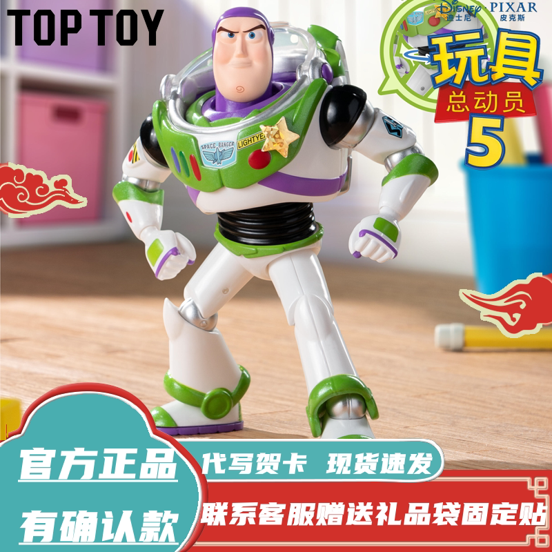 Toptoy Disney Toy Story 5 Forever Friends Blind Box Movie Series Frog Drawing Board Buzz Lightyear
