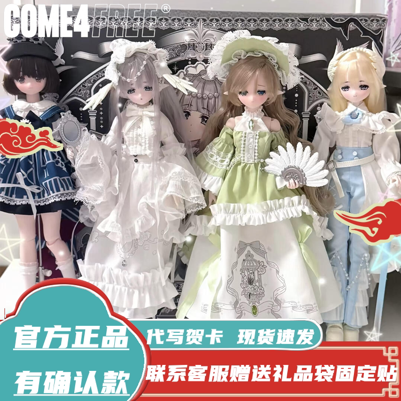 In-Stock Genuine Come4Free Mitian 4Th Generation Feather Mist Poetry Bjd Blind Box Special Edition Six Movable Figures with Hair Transplant Gift