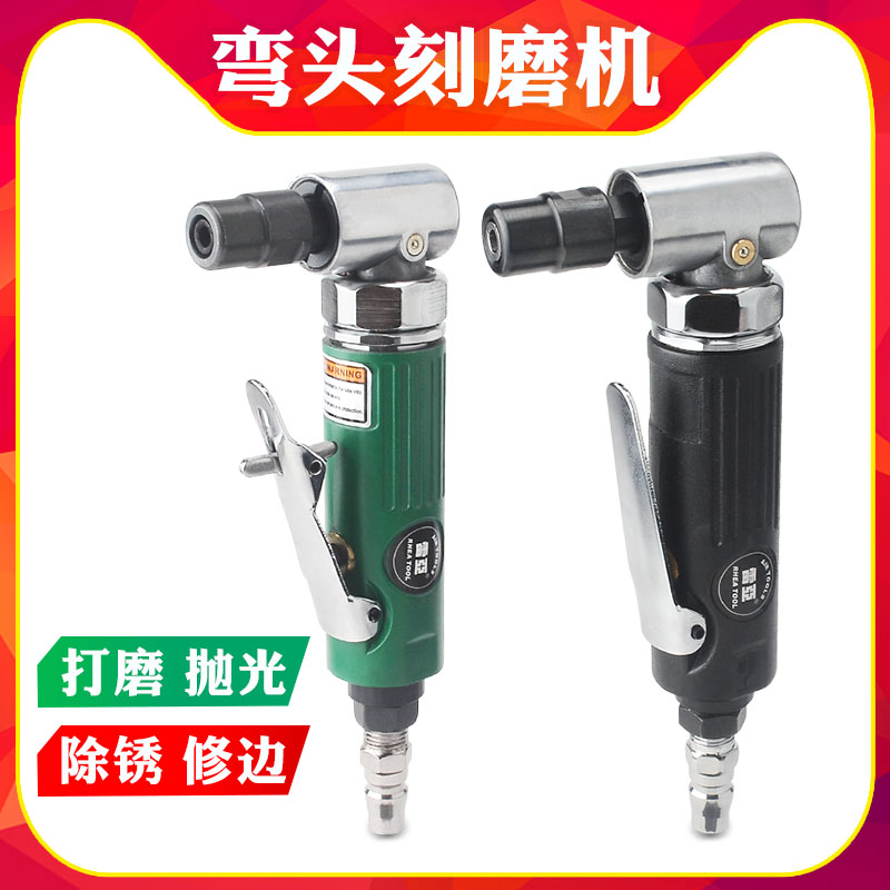 Rhea small 90-degree pneumatic engraving grinder Elbow tire tire grinding machine 90-degree right-angle wind mill air grinder