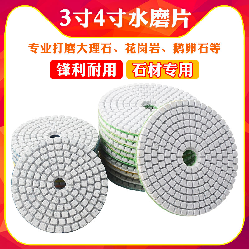 3 inch 4 inch water grinding 80mm 100mm diamond soft grinding plate marble polishing disc