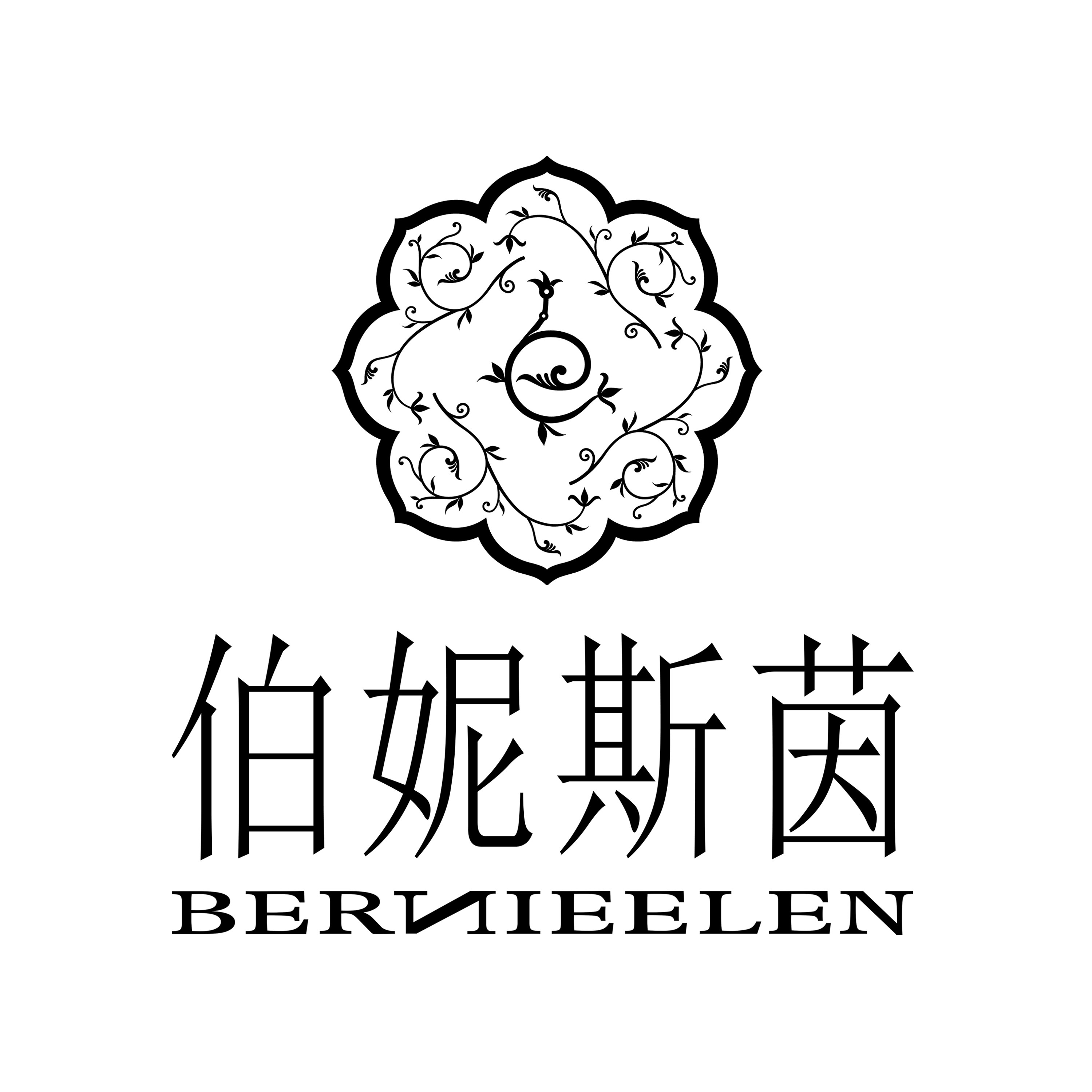 伯妮斯茵正品店