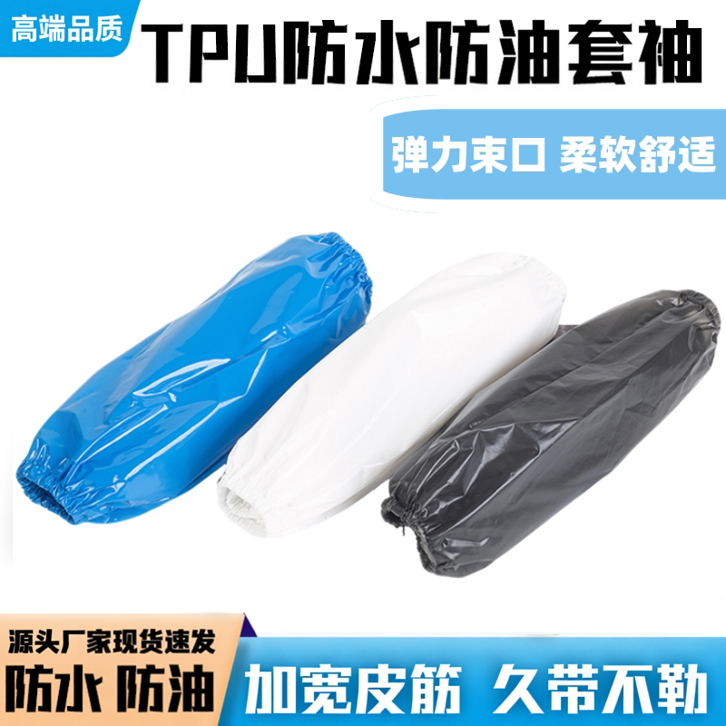 Tpu White Waterproof Protective Sleeves for Adults Working in Food Factories, Dishwashing, Kitchen, Anti-Fouling, Acid and Alkali Resistant, Chef Cleaning Sleeves