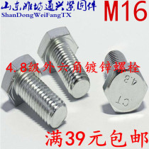 4 8 Class galvanized Outer hexagonal bolt screw GB30 plated screw M16 * 30 * 35 * 40 * 50 * 60-150