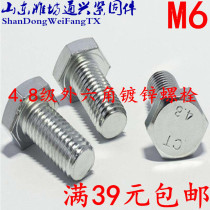 4 8 Class galvanized Outer hexagonal bolt screw GB30 plated screw M6 * 10 16 16 25 25 30-100