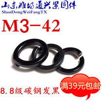 8 8 8 Class high strength spring mat carbon steel hair black spacer M3M4M5M6M8M10M12M14M16M20-M42