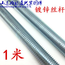 4 8 grade galvanized wire rod tooth strip through wire 1 m full thread full tooth screw M5M6M8M10M12M14M16-M42