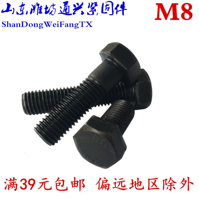 8 grade 8 high-strength screws grade 8 outer hexagonal blackened carbon steel bolts M8*10 16 20-150 galvanized screws