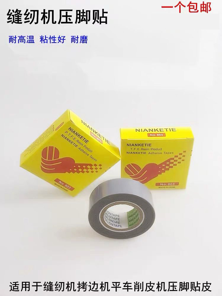 NO 903UL B Day East High temperature adhesive tape 0 * 18mm 19 * 10 * 10 rubberized fabric single-sided with adhesive multispecs-Taobao