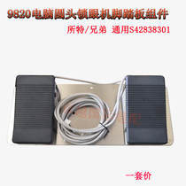 All Teshup Brothers 9820 Computer with round head lock eye machine pedalling foot pedal components S42838301