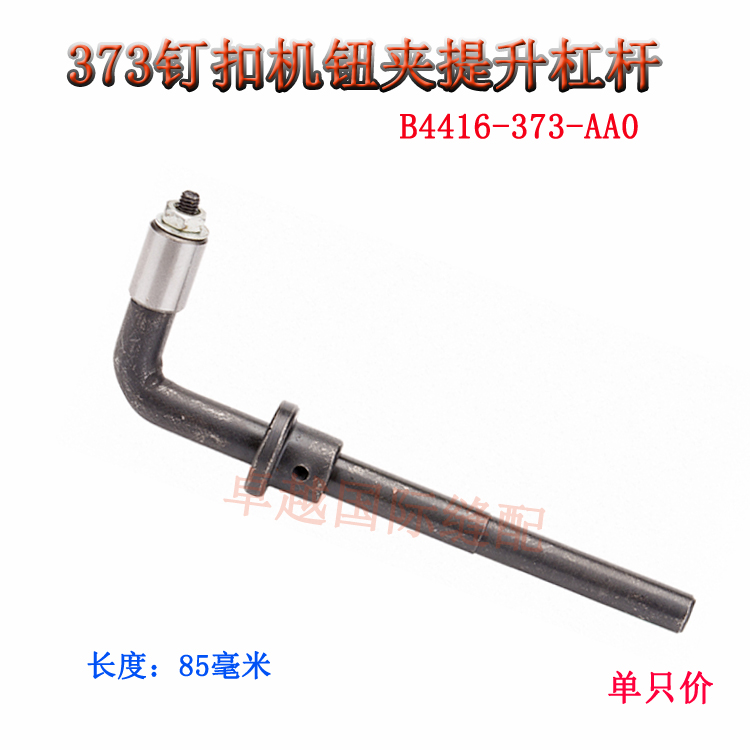 373 button button lever stud button clamp lifting lever B4416-373-AA0 new product accessories-Taobao