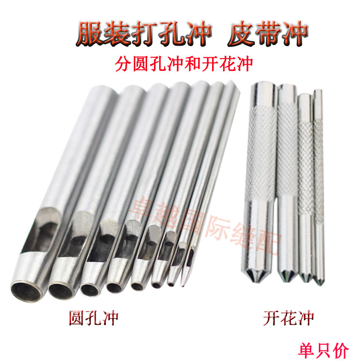 Punch Belt Round Hole Eye Blossom Matthew Flower Flower Flower Flower Okin New Accessories Clothing