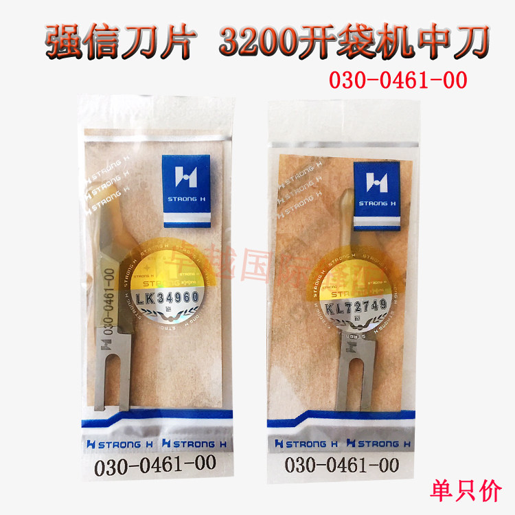 Strong letter cutter 3200 open bag machine middle knife in knife 030-0461-00 open bag machine blade plated titanium