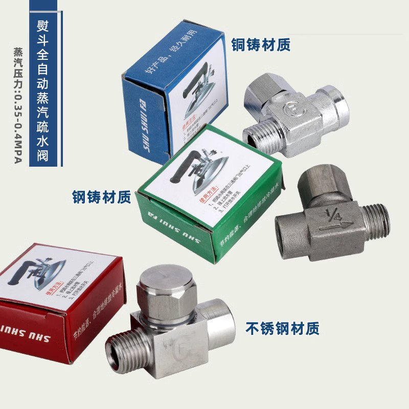 Steam thinning water valve energy saving thinning water valve 1 4 20% steam scalding with gas drainage water valve New products-Taobao