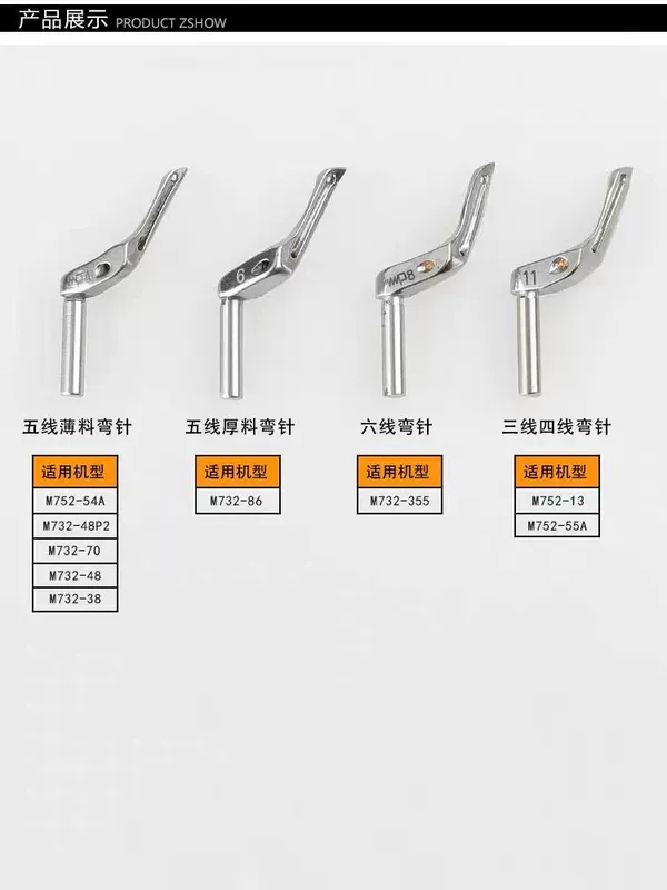Máy vắt sổ Pegasus M700 Máy vắt sổ bốn sợi và năm sợi 204072 204949 Tấm chắn kim kim cong lớn và nhỏ