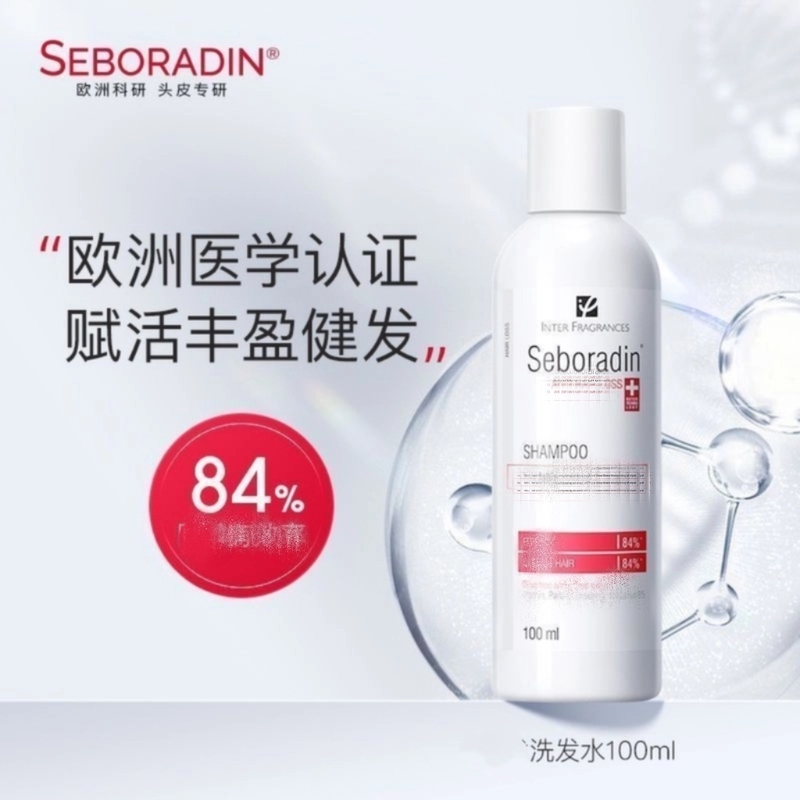 In Stock [3 Bottles Included] Seboradin Shampoo 100ml*3 Bottles Oil Control and Volume Enhancement