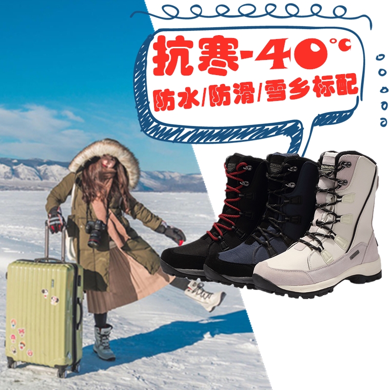 Outdoor Snowy Boots Women Waterproof Non-slip Plus Suede Snowshoes Thickening Desert North East Snowy Land Tourist Equipment Ski Shoes