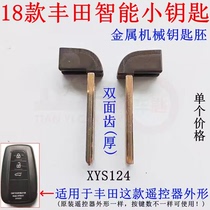 Suitable for post-18 Toyota Corolla Camry remote control mechanical key double-sided teeth end milling double slot small key