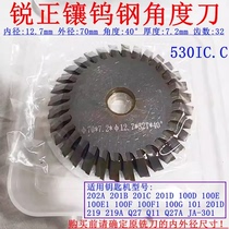 Ruizheng inlaid tungsten steel angle knife 60*7 3*12 7mm*32T*40 horizontal key machine flat milling cutter 530IC c