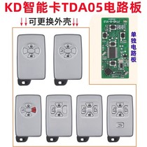 KD smart card sub-machine TDA05 applies the old Toyota 5 key 4D chip big barking 0780 smart card