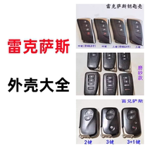 Applicable Lexus key housing Old style Ling-Chi remote control replacement shell 5290 0140 smart housing