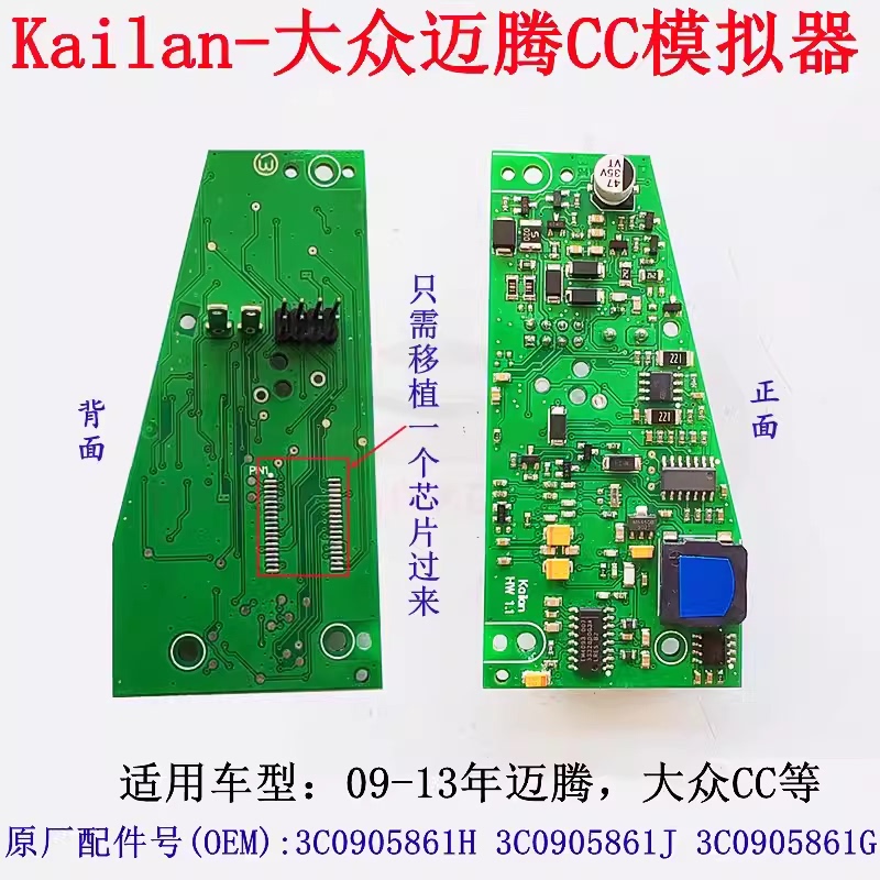 Suitable for 09-13 Old Volkswagen Magotan Cc Direction Lock Escl Simulator 3C 905861 J/H/G Accessories
