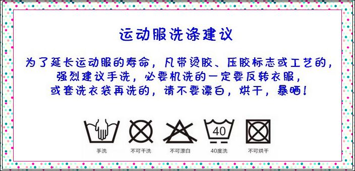 洗涤说明.jpg