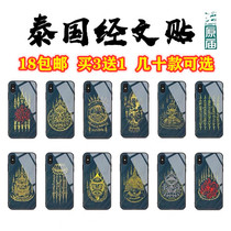 Decoration Thai Buddha brand mobile Phone scripture stickers Body protection card cover face Buddha nine-tailed Fox Popular bird Nana pass