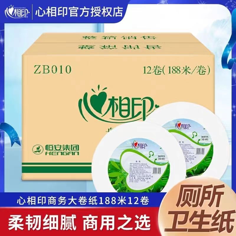 Xinxiangyin 188.12m Rolls Large Toilet Paper, Large Roll Sanitary Paper, Large Commercial Box Zb010
