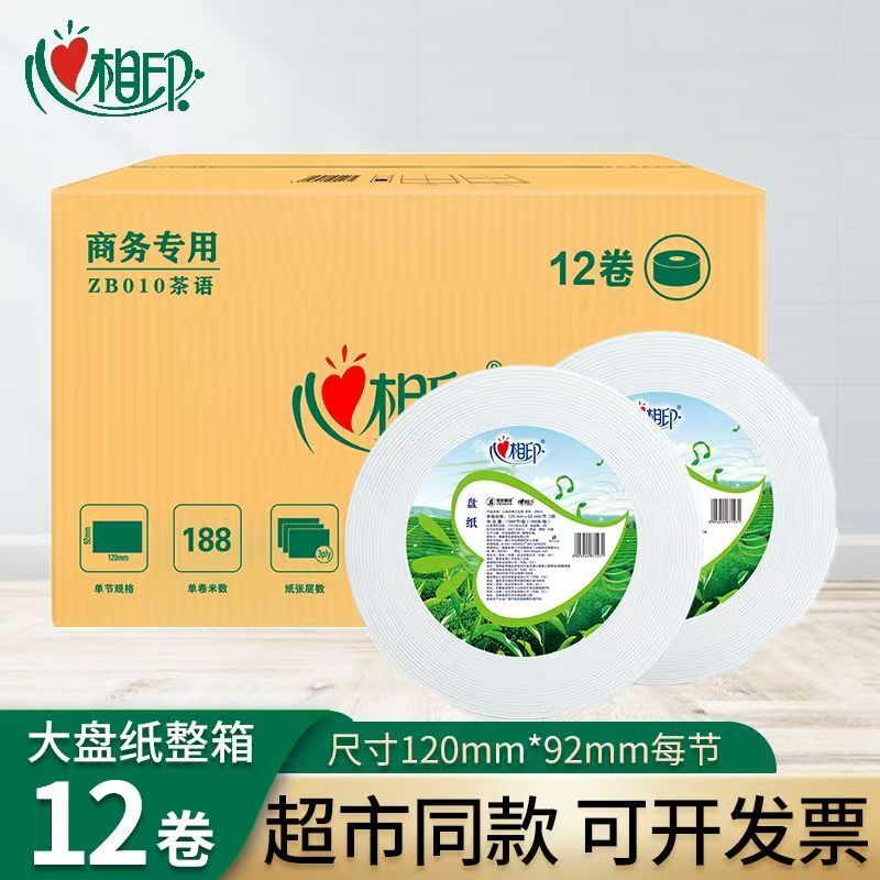 Xinxiangyin Zb010 Large Roll Toilet Paper, Large Roll Sanitary Paper, Large Commercial Roll Paper, 188.12m Rolls Per Box