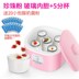 máy làm sữa chua yogurt factory Máy làm sữa chua tự động lót thủy tinh chiên sữa chua máy gia đình nhỏ mini Natto rượu máy máy làm sữa chua kangaroo kg82 Sản xuất sữa chua